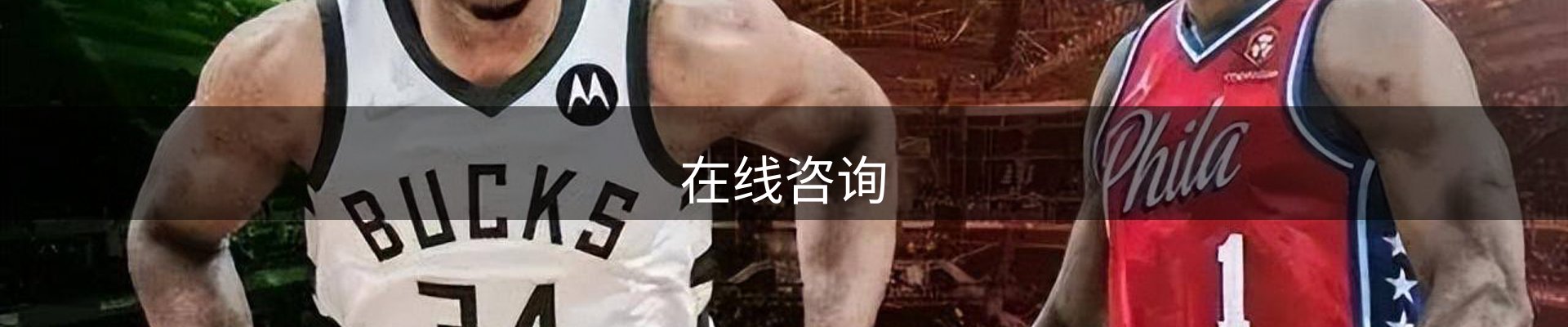 在线咨询