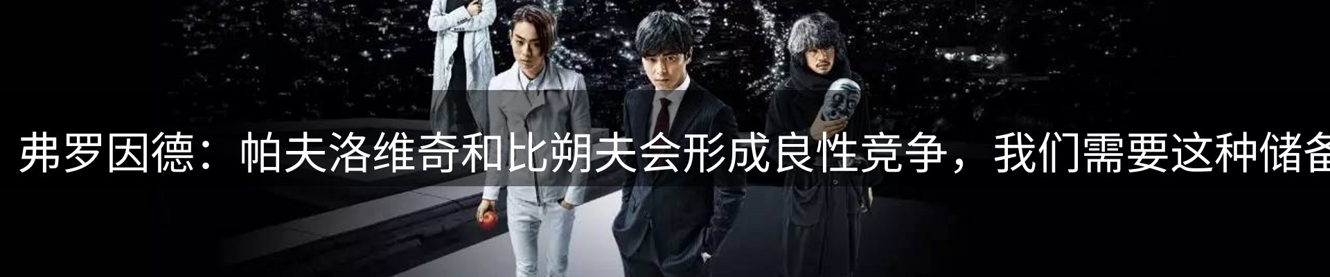 新闻概览